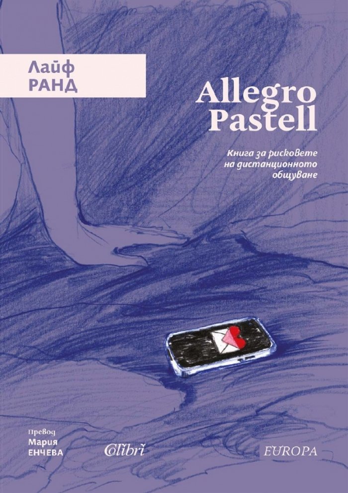 Allegro Pastell