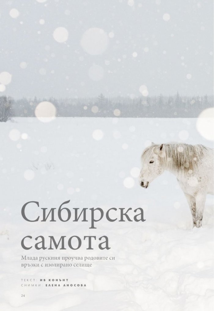 National Geographic България 2/2019