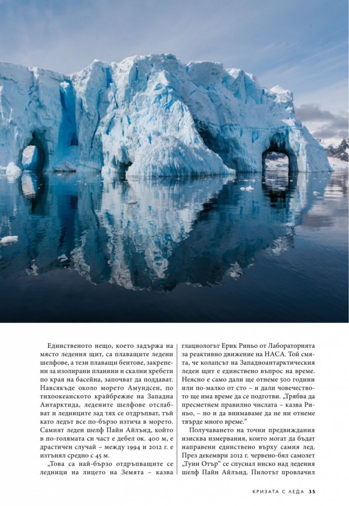 National Geographic България 2/2019