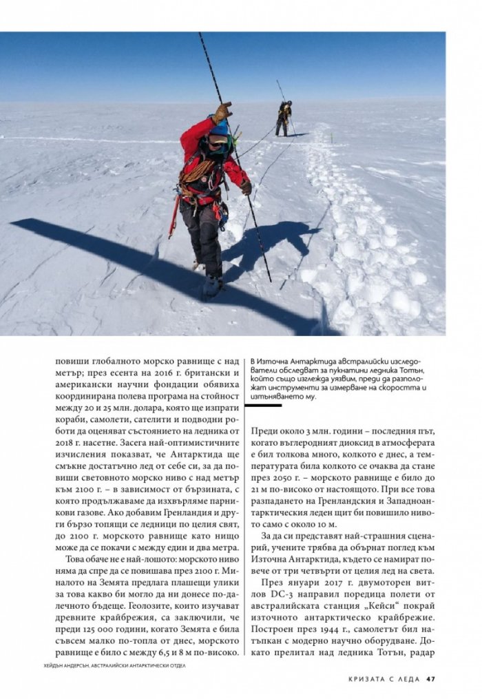 National Geographic България 2/2019