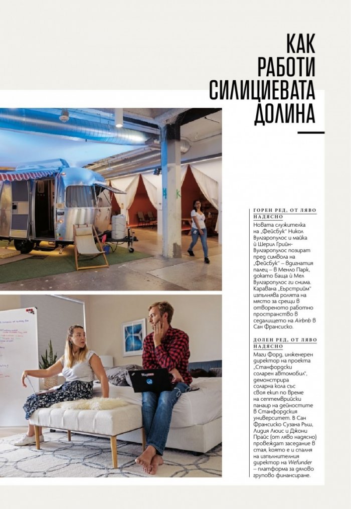 National Geographic България 2/2019
