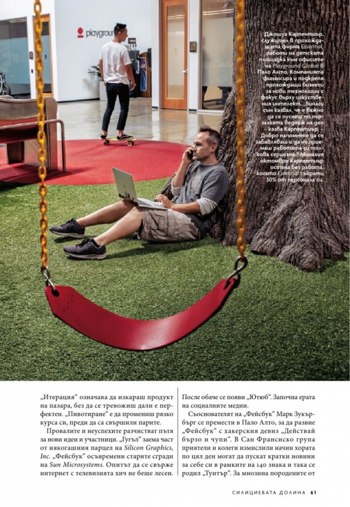 National Geographic България 2/2019