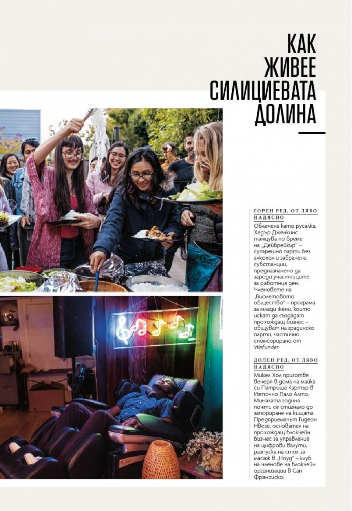 National Geographic България 2/2019