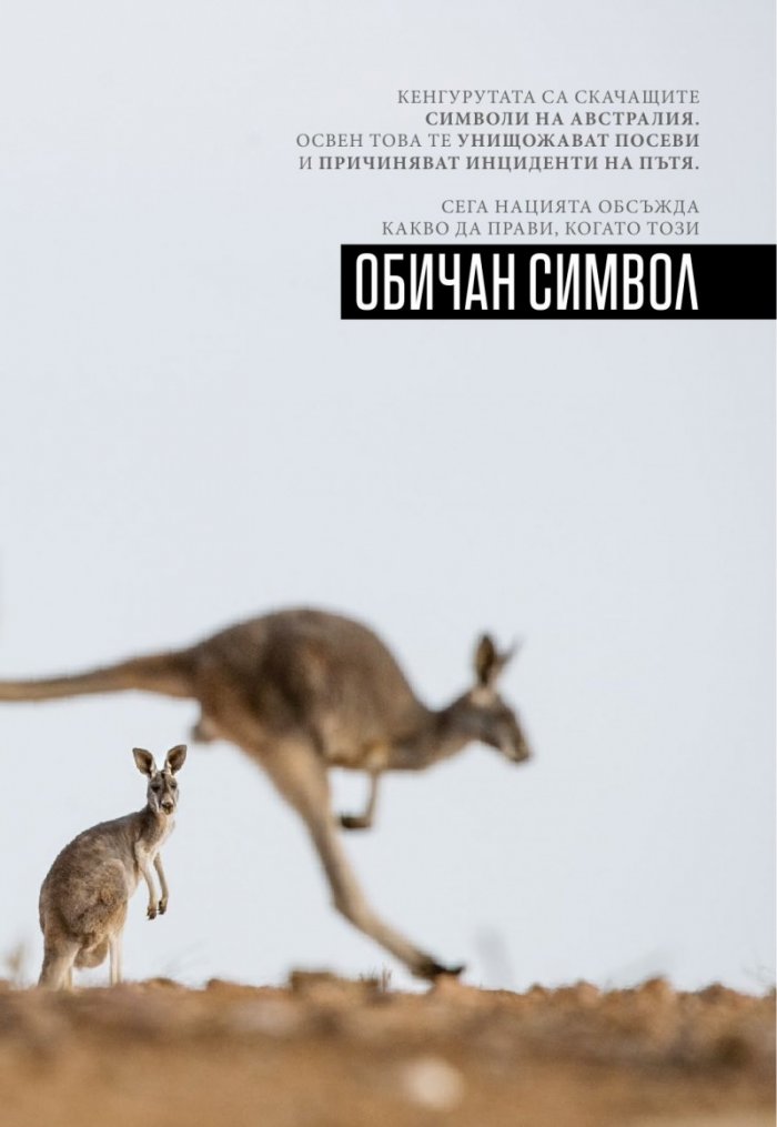 National Geographic България 2/2019