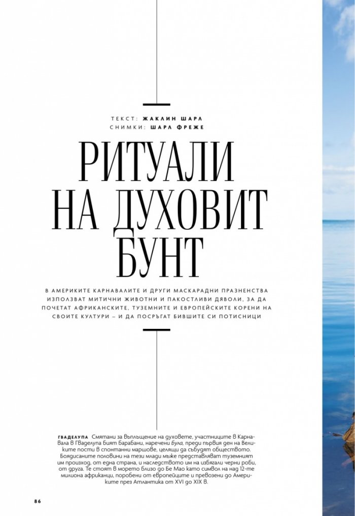 National Geographic България 2/2019