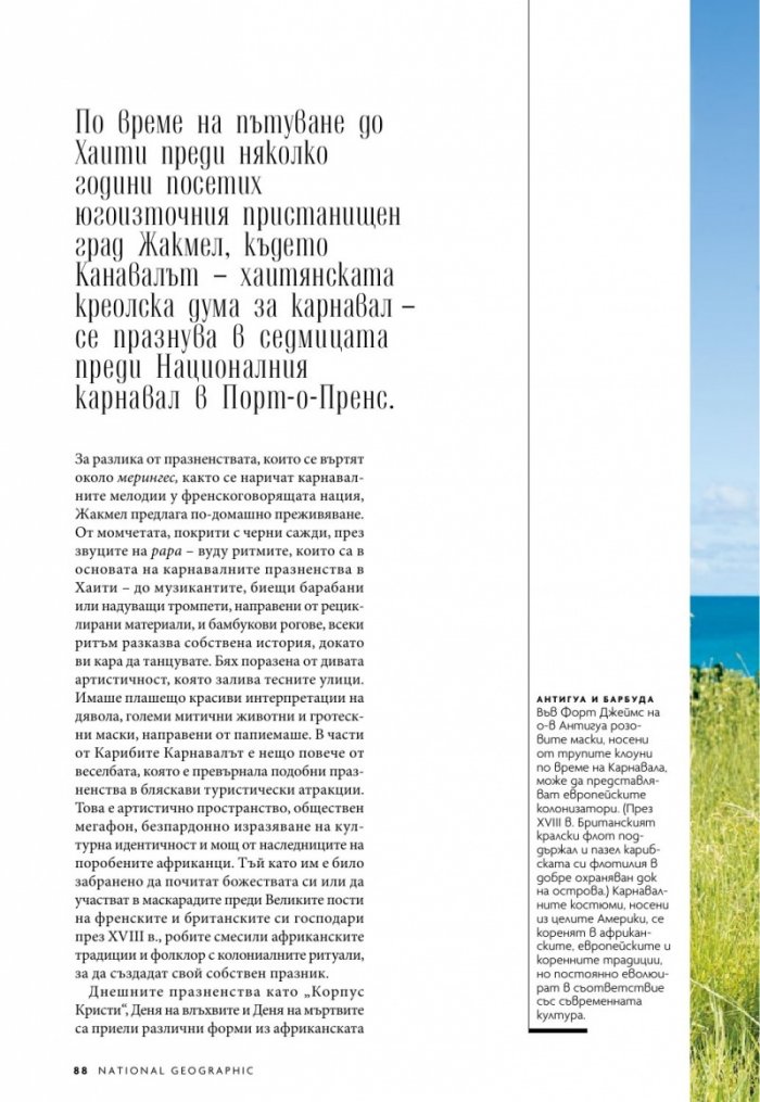 National Geographic България 2/2019