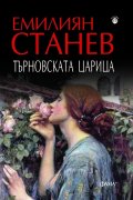 Търновската царица