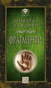 Фрагменти