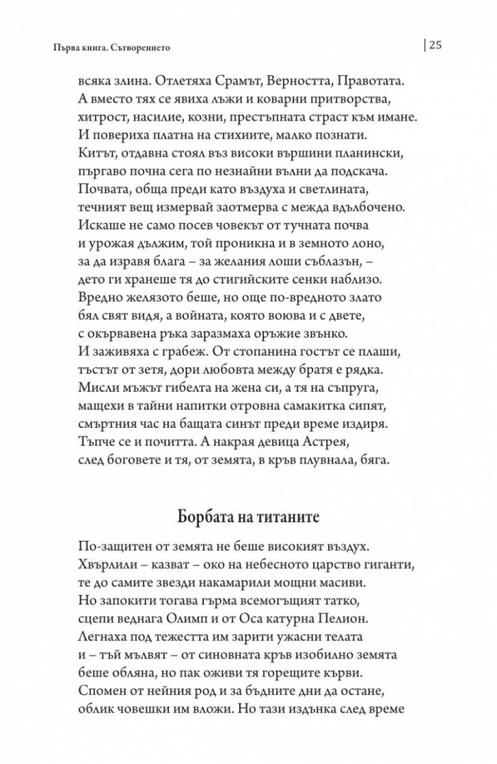 Метаморфози
