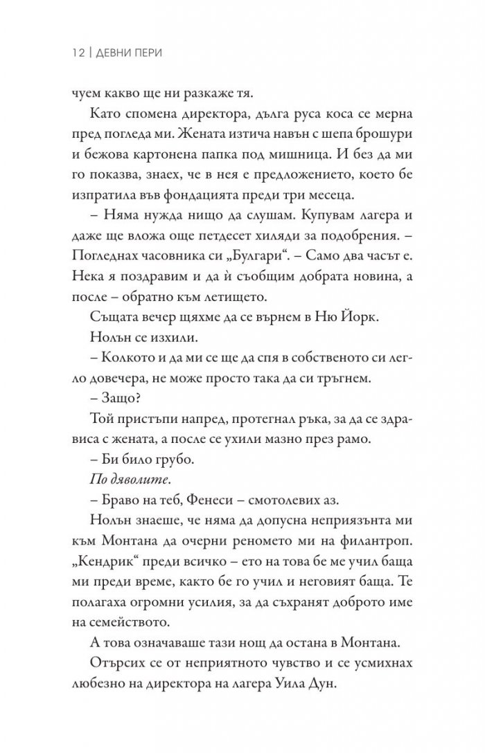 Неуверена Кн.1 от поредицата "Ларк Коув"