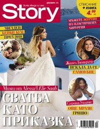 Story 12/2018