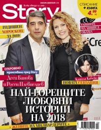 Story 1-2/2019