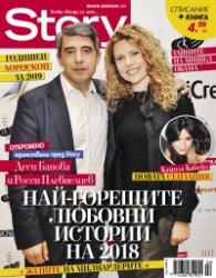 Story 1-2/2019
