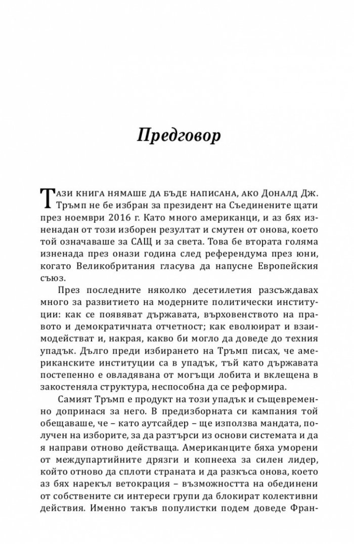 Идентичност