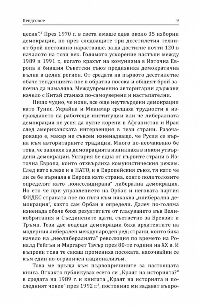 Идентичност