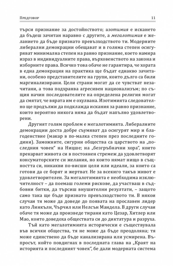 Идентичност
