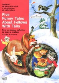 Five Funny Tales about Fellows with Tails