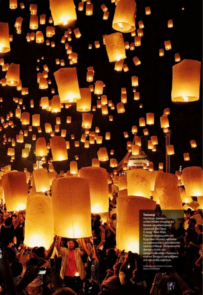 National Geographic България 07/2016