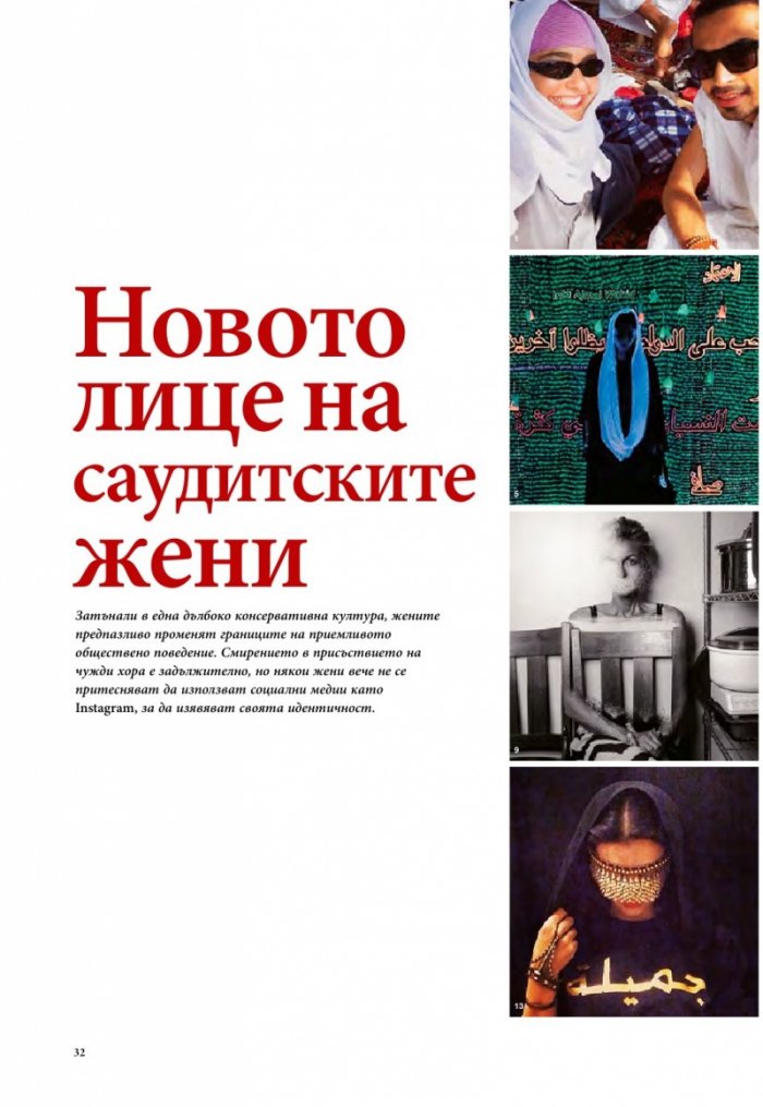 National Geographic България 07/2016
