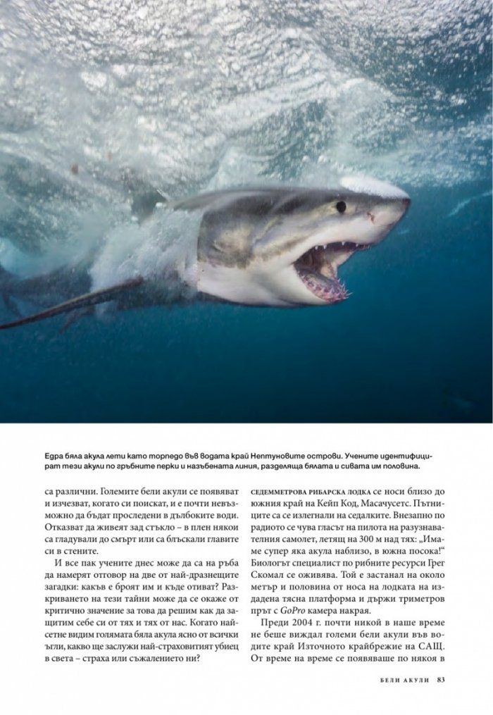 National Geographic България 07/2016