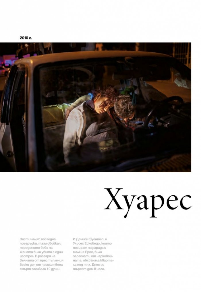 National Geographic България 07/2016