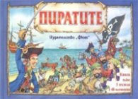 Пиратите. Книга плюс 5 пъзела с 48 елементи