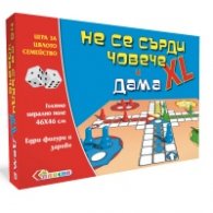Не се сърди човече и Дама XL