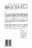 В играта на желанието Ч.1 (Клинични есета)