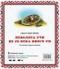 Имало едно време: Неволята учи