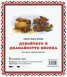 Имало едно време: Девойчето и дванайсетте месеца
