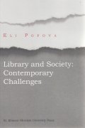 Library and Society: Contemporary Challenges