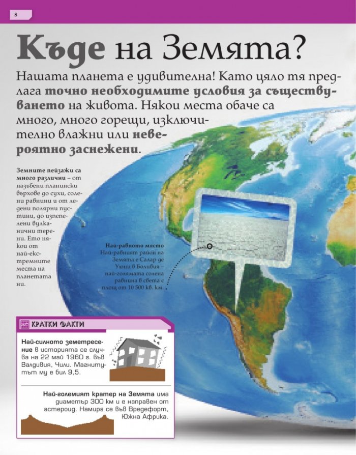 Разбиващи рекорди