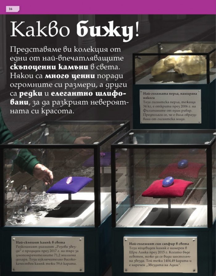 Разбиващи рекорди