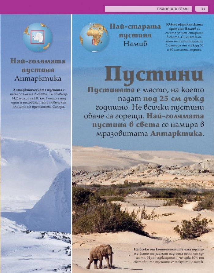 Разбиващи рекорди
