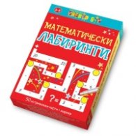 Математически лабиринти - Активни карти