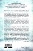 Младият Шерлок Холмс: Червената пиявица