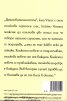 Пътуване по посока на сянката