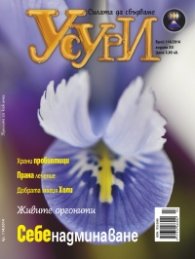 Усури; Бр. 114/2014