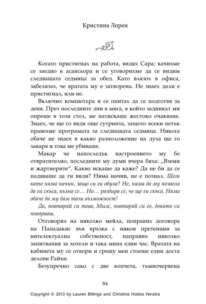 Красив негодник