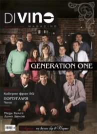 DiVino; Бр.14/IV - VI 2014