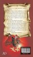 Чудовищна команда