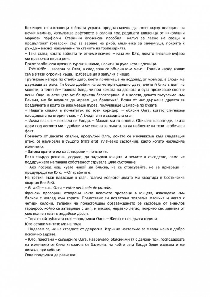 Балконът