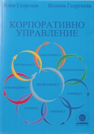 Корпоративно управление