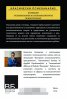 Класически психоанализ