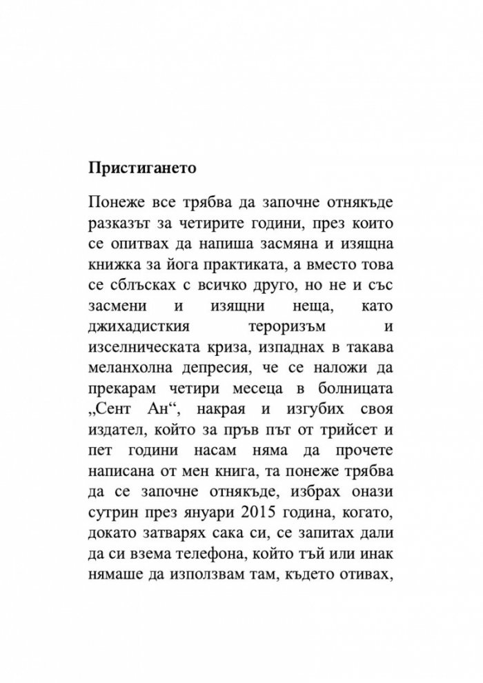 Йога