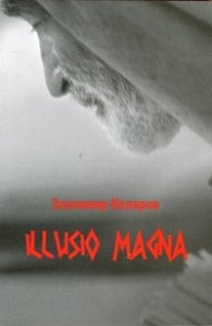 Illusio Magna