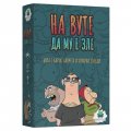На Вуте да му е зле - Настолна игра