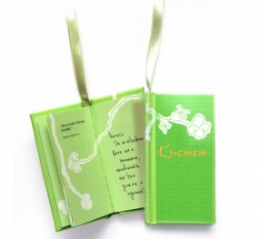 Късмет! Книжка-картичка
