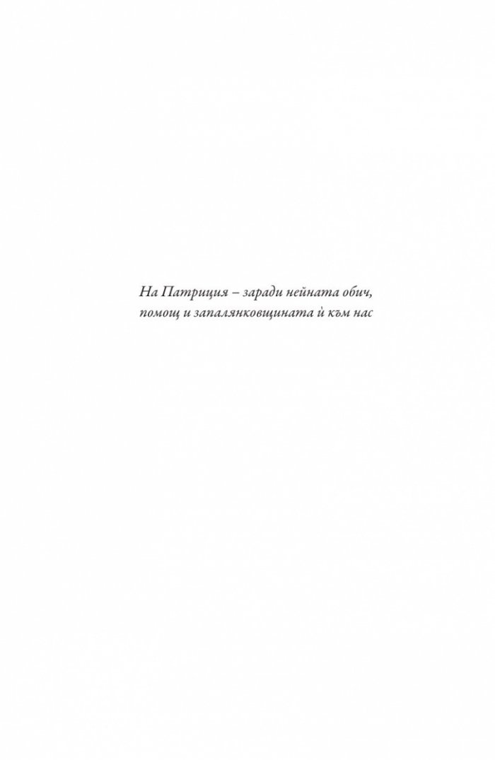 Любовта е "целувка на дама"