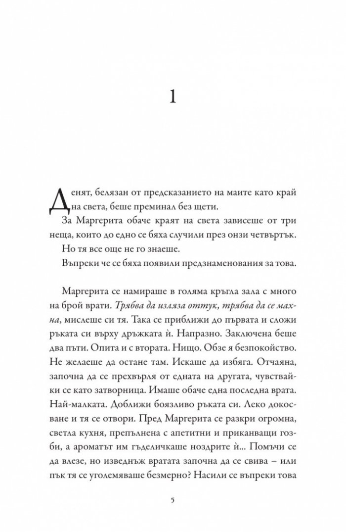 Любовта е "целувка на дама"